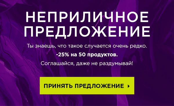 -25% на 50 супер продуктов от Urban Decay