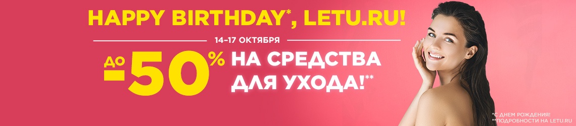 С днём рождения, LETU.RU!
