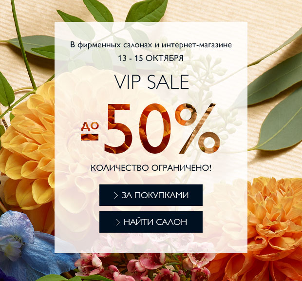 VIP SALE L'OCCITANE