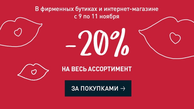 Скидка 20% на все в Erborian!