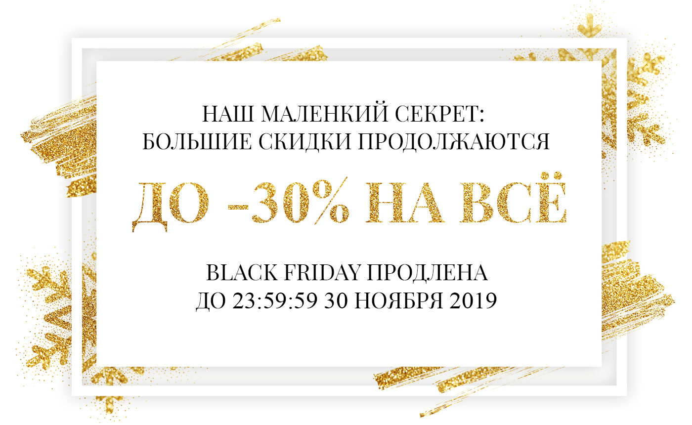 Тсссс… никому не рассказывайте: до -30% ещё один день в Kerastase!