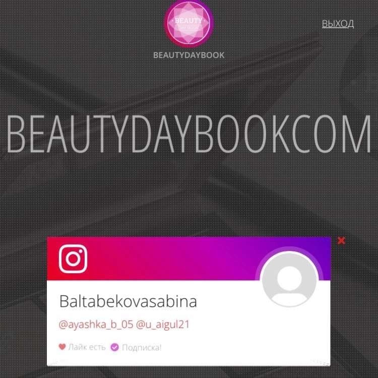 Результаты конкурса! Палетку теней от Huda Beauty получает Сабина!