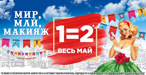 Получайте подарки при покупке в интернет-магазине Л'Этуаль!