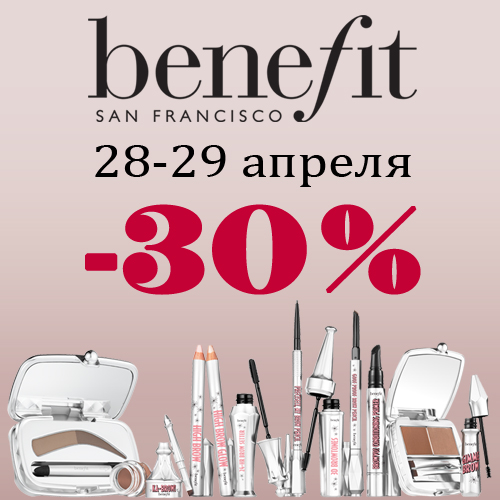 28 и 29 апреля - скидка -30% на продукцию Benefit в Online-магазине ИЛЬ ДЕ БОТЭ