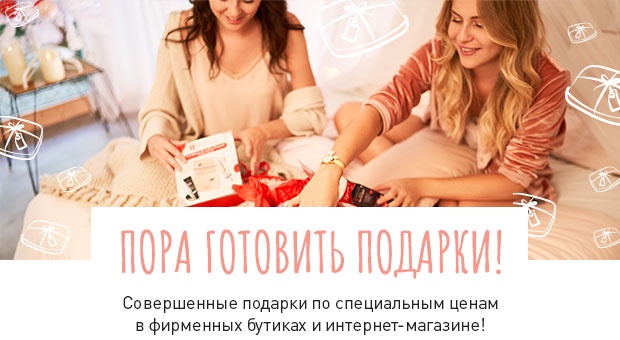 Время готовить подарки! Скидки до 30% на наборы в Erborian!
