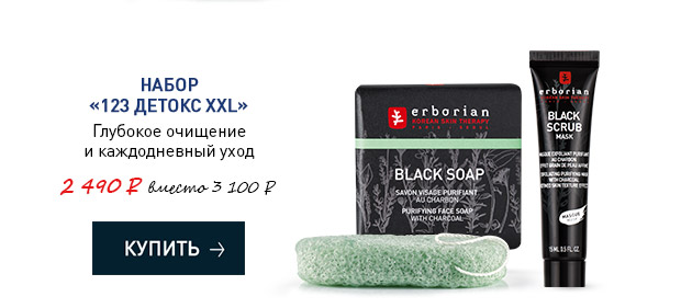 Ваш мужчина достоин совершенного подарка от Erborian!