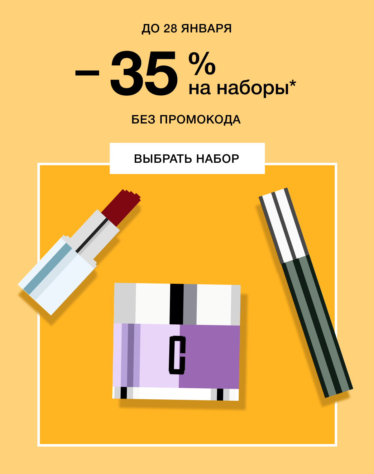 Кибер...вторник? -35% еще один день в Clinique!