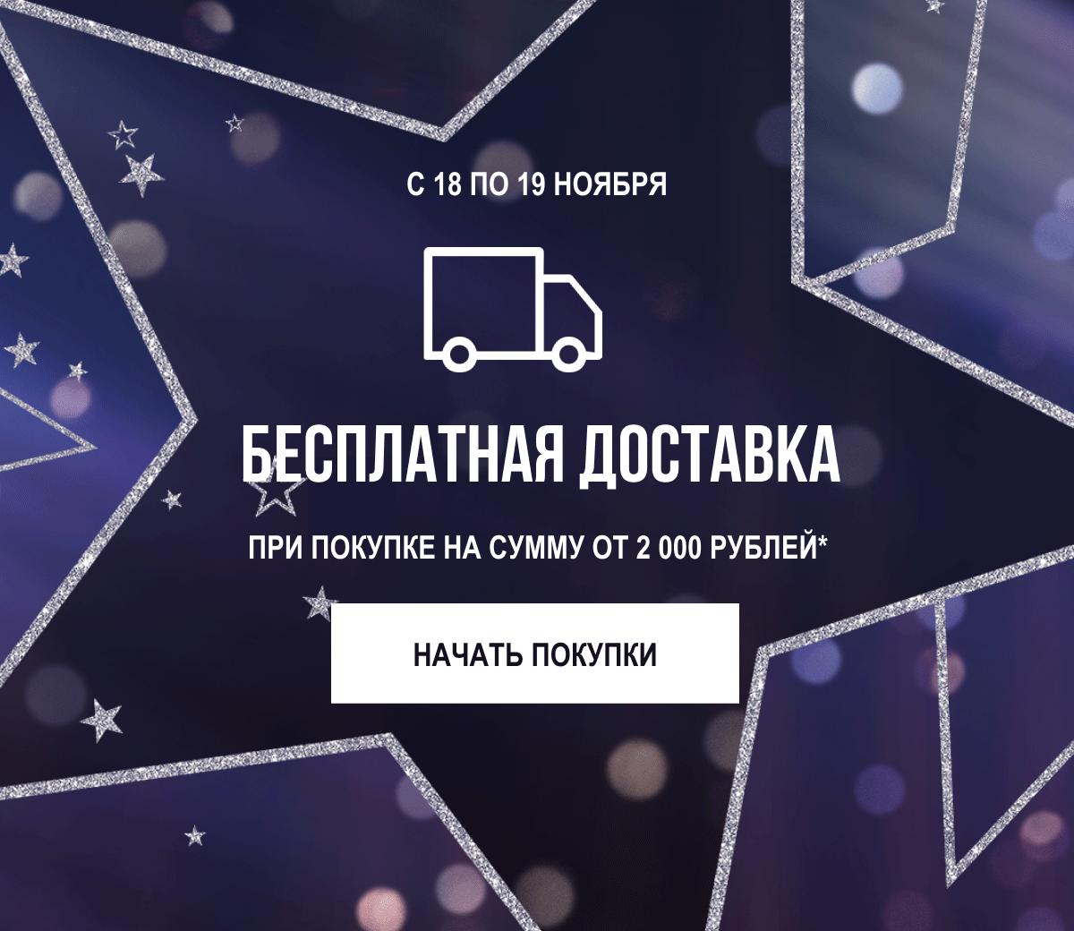 MAC доставит праздник бесплатно!