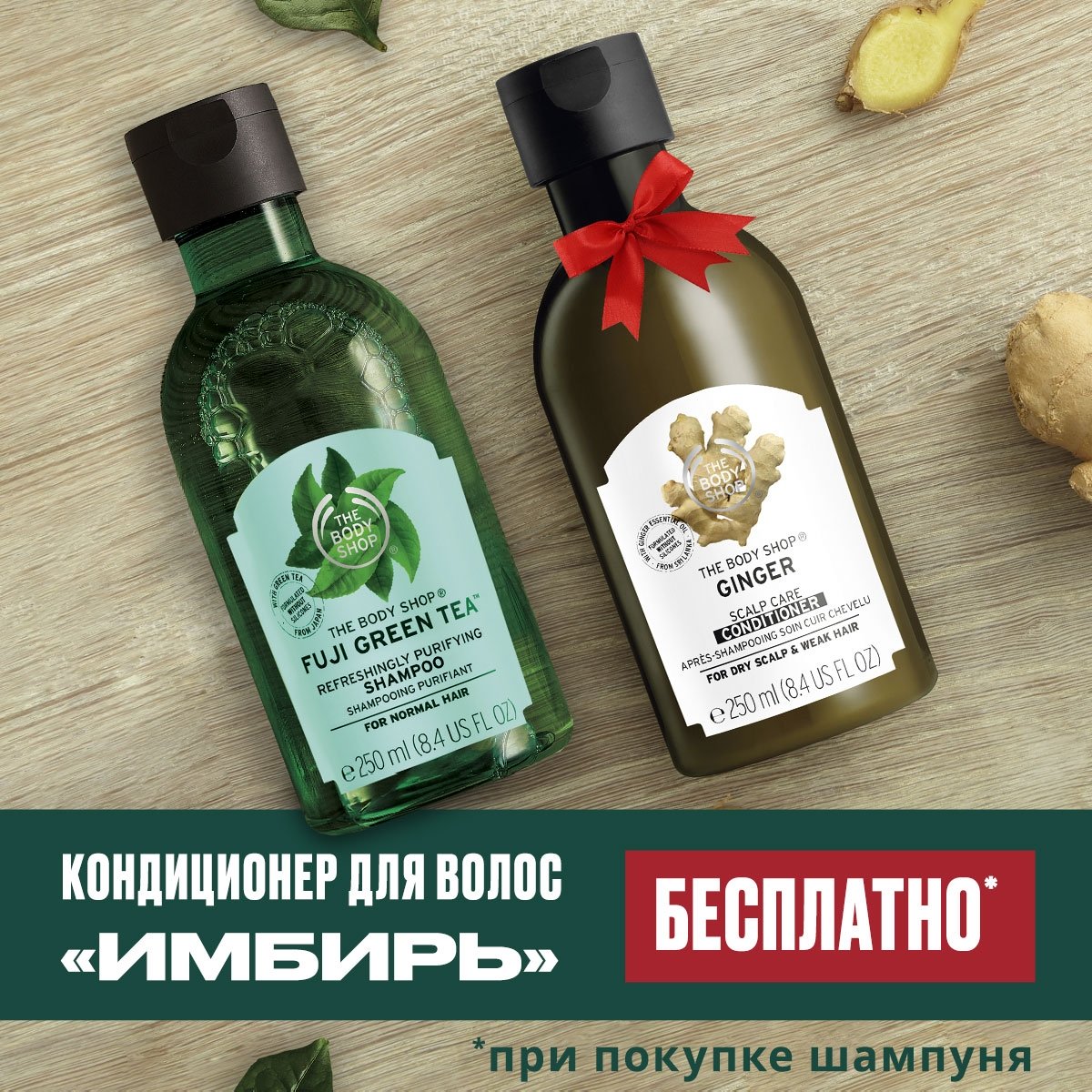 Кондиционер для волос 