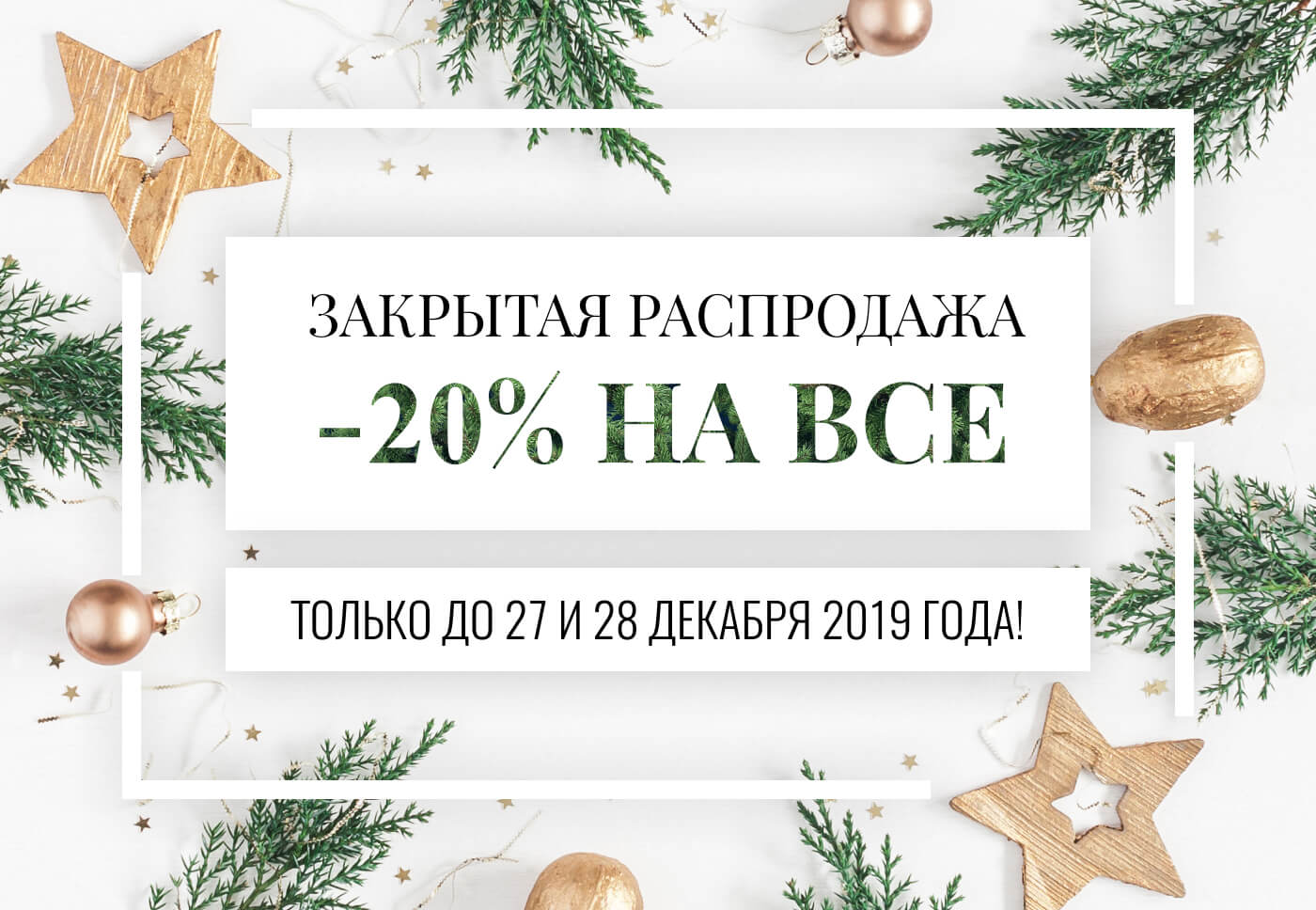 Secret Santa: только 2 дня до -25% на всё в Kerastase