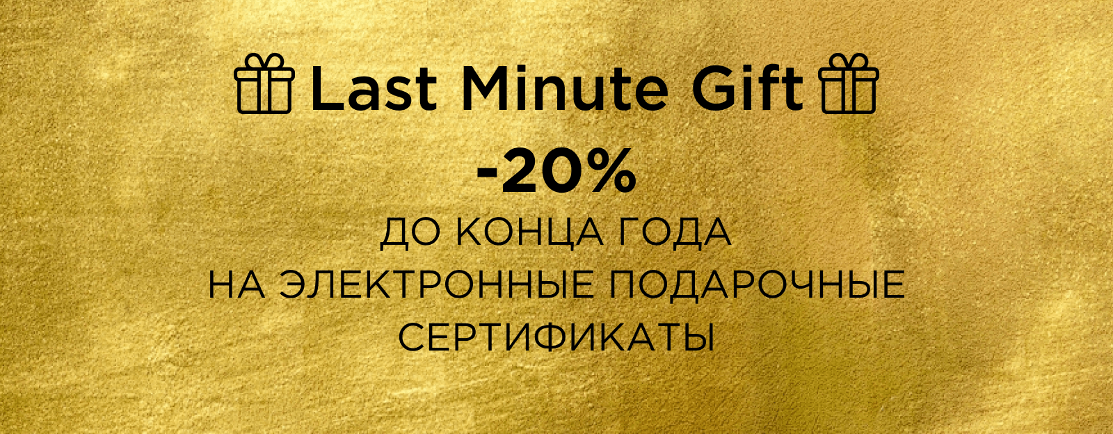 -20% на подарочные сертификаты в NYX