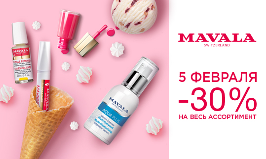 -30% на весь ассортимент бренда Mavala