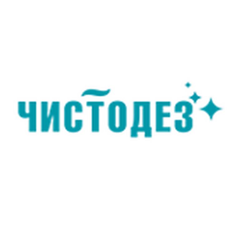 ЧИСТОДЕЗ