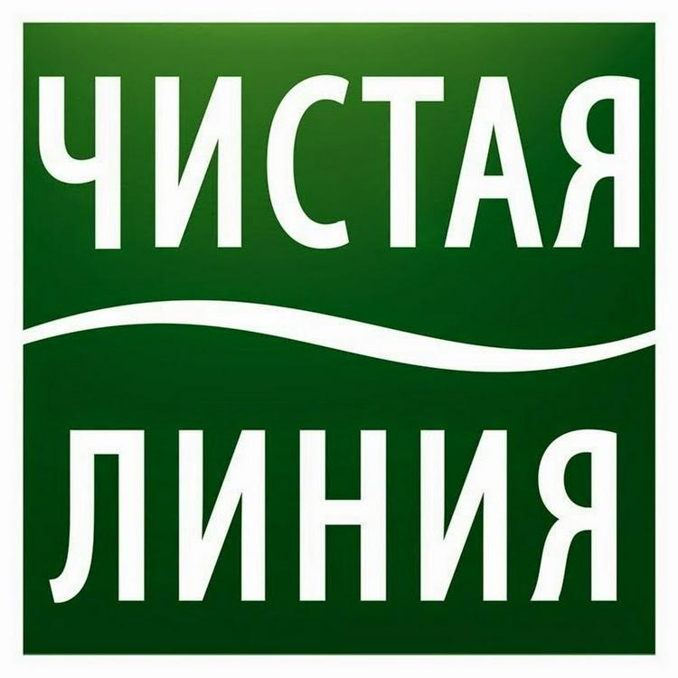 ЧИСТАЯ ЛИНИЯ